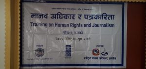 मानव अधिकार रक्षामा मिडियाको भुमिका महत्त्वपूर्ण