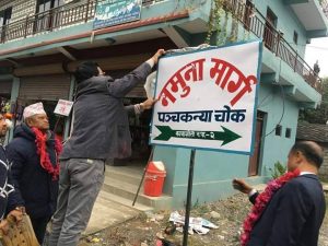 कावासोतीकै पहिलो नमूना मार्गको समुदघाटन