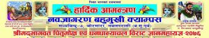 जिल्लामा नै पहिलो पटक हुन लागेको पितृ मोक्ष महायज्ञको तयारी तिब्र