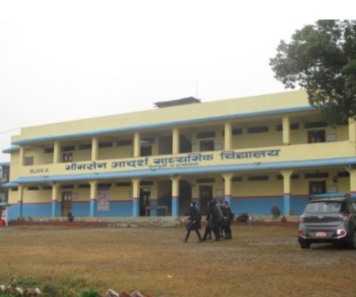 भीमसेन आदर्श माविको स्वर्ण महोत्सवमा आज अन्तरक्रिया  सहित विविध कार्यक्रम सम्पन्न