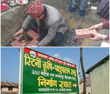 कावासोतीको अग्यौलीमा ३००० मेट्रिक टन क्षमताको चिस्यान केन्द्रको शिलान्यास