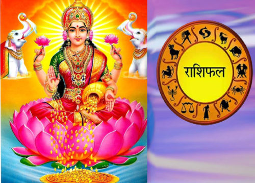 शुक्रबार: यी राशिका व्यक्तिलाई हुनेछ फलिफाप, हेर्नुहोस् दैनिक राशिफल