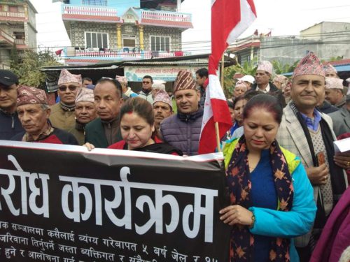 सूचना प्रविधि विधेयकको विरोधमा नवलपुर काङ्ग्रेसले बुझायो विरोध पत्र