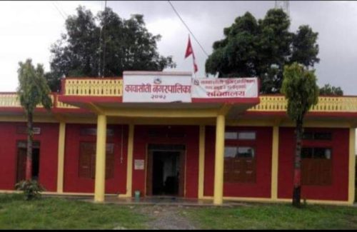 कावासोती नगरपालिकाको हिउँदे अधिवेशन पौष २८ गते बाट