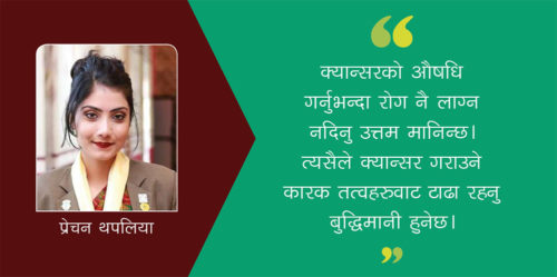 क्यान्सरका ७ लक्षण: कसरी गर्ने उपचार ??