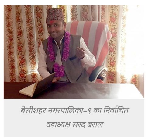 वडाध्यक्ष सरद बरालविरुद्ध कुखुरा चोरीको आरोपमा उजुरी