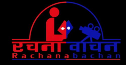 स्रष्टाको सम्मानका लागि ‘रोयल्टी’