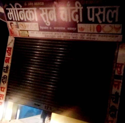 गैँडाकोटमा मोनिका सुनचाँदी पसल मा चोरी