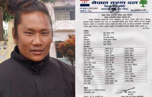 पश्चिम नवलपरासीमा  तरुण दलको जिल्ला समिति  बिस्तार