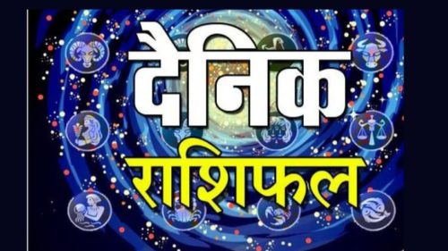 आज यी राशिका लागि लाभै लाभ ! हेर्नुहोस् (फागुन २८गते) को राशिफल
