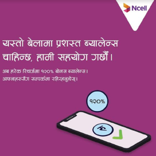 एनसेलको रिचार्जमा अब १२० प्रतिशत बोनस ब्यालेन्स
