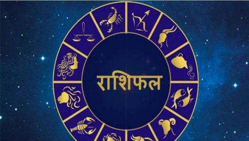भाद्र कृष्णपक्ष. औंसी, हेर्नुहोस् कस्तो छ त तपाईको आजको राशिफल ?
