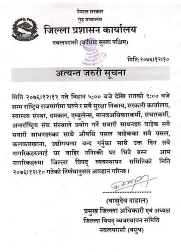 पश्चिम नवलपरासीमा चैत्र १२ गते अत्यावश्यक बाहेकका सबै सेवा बन्द
