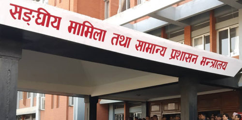 ६५ उपसचिवको सरुवा, को कहाँ? [सूची र पत्रसहित]