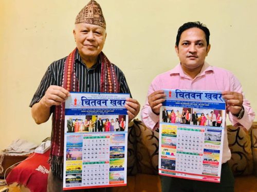 वरिष्ठ कलाकार ॠद्धिचरण श्रेष्ठद्धारा भित्तेपात्रो विमोचन