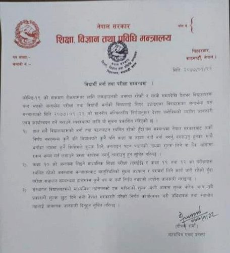 विद्यार्थी भर्ना नगर्न र अनलाइन कक्षाको नाममा शुल्क नलिन शिक्षा मन्त्रालयको परिपत्र