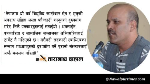 नेपालमा प्रेस स्वतन्त्रताका संकट र लोकतन्त्र