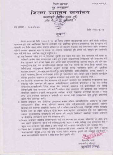 नवलपुरमा लकडाउन खुकुलो बनाउदै प्रशासन