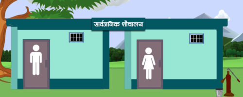 भरतपुरका तीन स्थानमा स्मार्ट शौचालय बन्दै