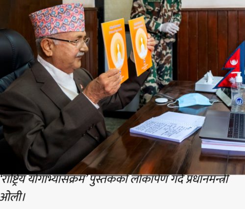 आयुर्वेद र योग औषधि हुन्, मेथी, मरिच र अदुवाको मजाक नउडाऊँ : प्रधानमन्त्री