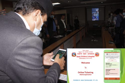कान्ति बाल अस्पतालको ओपिडि टिकट घरबाटै काट्न सकिने