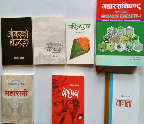 मदन पुरस्कारका लागि सात पुस्तकको मनोनयन सार्वजनिक