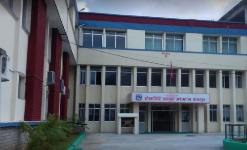 स्टाफ नर्समा कोरोना संक्रमण, धौलागिरी अस्पतालको अत्यावश्यक बाहेकका सेवा बन्द