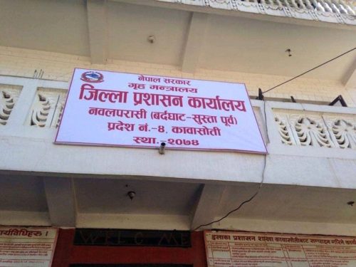 पुर्वी नवलपरासीमा भदौ १४ गते मध्यरात सम्म निषेधाज्ञालाई निरन्तरता