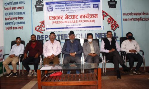 संस्थागत विद्यालय शिक्षक यूनियनद्वारा आन्दोलनको घोषणा( माग सहित)