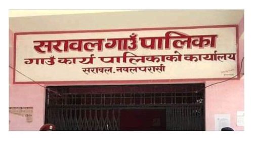 सरावल गाउँपालिकाका बासिन्दालाई नि:शुल्क रगत र आँखा अप्रेसन