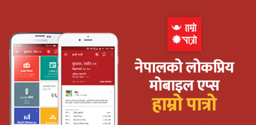 अब मोबाइल एपबाटै सोह्र श्राद्धको ‘सीदा दान’