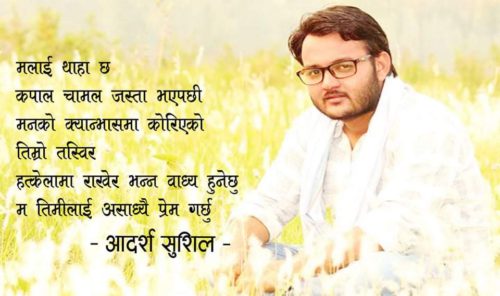 कविता : अव्यक्त मृगतृष्णा