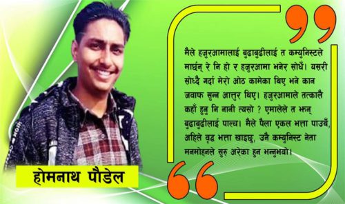 अमिलो चिया