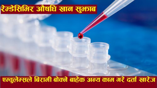अब दुईहजार रुपैयाँमा पिसिआर