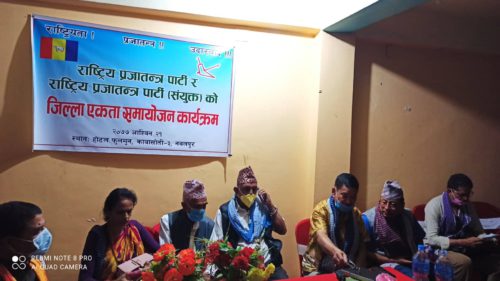 नवलपुरमा राप्रपाको समायोजन सकियो, अध्यक्षमा दलबहादुर केसी