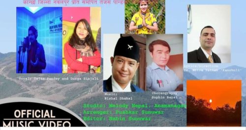 “देवचुली, देवचुली हाम्रो देवचुली”को म्युजिक भिडियो सार्वजनिक ( भिडियो सहित)