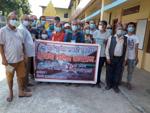 लागुपदार्थ दुर्व्यसन न्यूनीकरण सम्बन्धि एक दिने सचेतना तालिम सम्पन्न