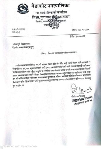 गैंडाकोटका शिक्षण संस्था अनिश्चितकालका लागि बन्द