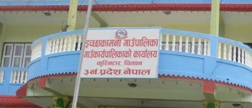 मतदानद्वारा वडा कार्यालयको टुङ्गो