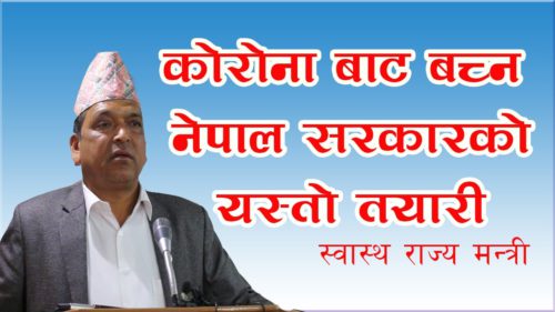 देशका ३९६ पालिकामा अस्पताल बनाउदै छौ : राज्यमन्त्री रावत