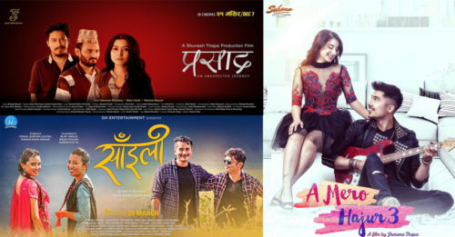 ट्रेन्डिङमा एकसाथ ‘प्रसाद’, ‘साइँली’ र ‘ए मेरो हजुर–३’