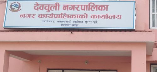 देवचुलीका शैक्षिक संस्था मङसिर २ सम्म बन्द रहने