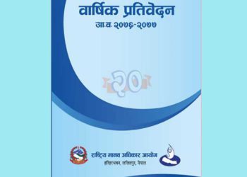 मानव अधिकार आयोगको प्रतिवेदन : महिला र बालबालिकामाथि हुने अपराध घट्यो