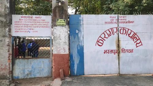 भरतपुर कारागारमा लागुऔषध मुद्दाका कैदीको मृत्यु