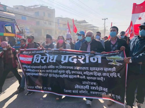 काङ्ग्रेस नवलपुरको कावासोतीमा प्रदर्शन : फोटो फिचर