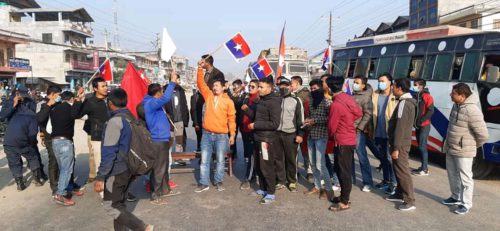 संसद विघटन विरोधमा नेकपाको युवा संघ र अनेरास्ववियुद्वारा कावासोतीमा प्रदर्शन