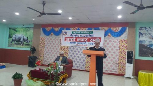 गैंडाकोट नगरपालिकाको आठौं नगरसभा सम्पन्न