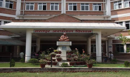 बाँडेरै सकियो भरतपुर अस्पतालको जग्गा