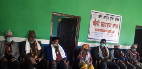 जन जागृत युवा क्लवको चौथो साधारण सभा सम्पन्न