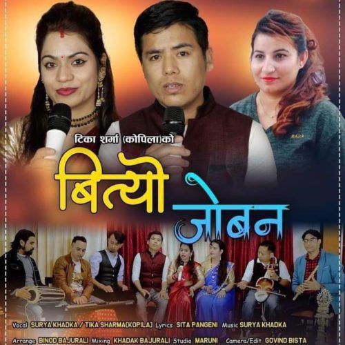 टीका शर्मा कोपिलाको पहिलो लोकदोहोरी गीत ‘बित्यो जोबन’ सार्वजनिक